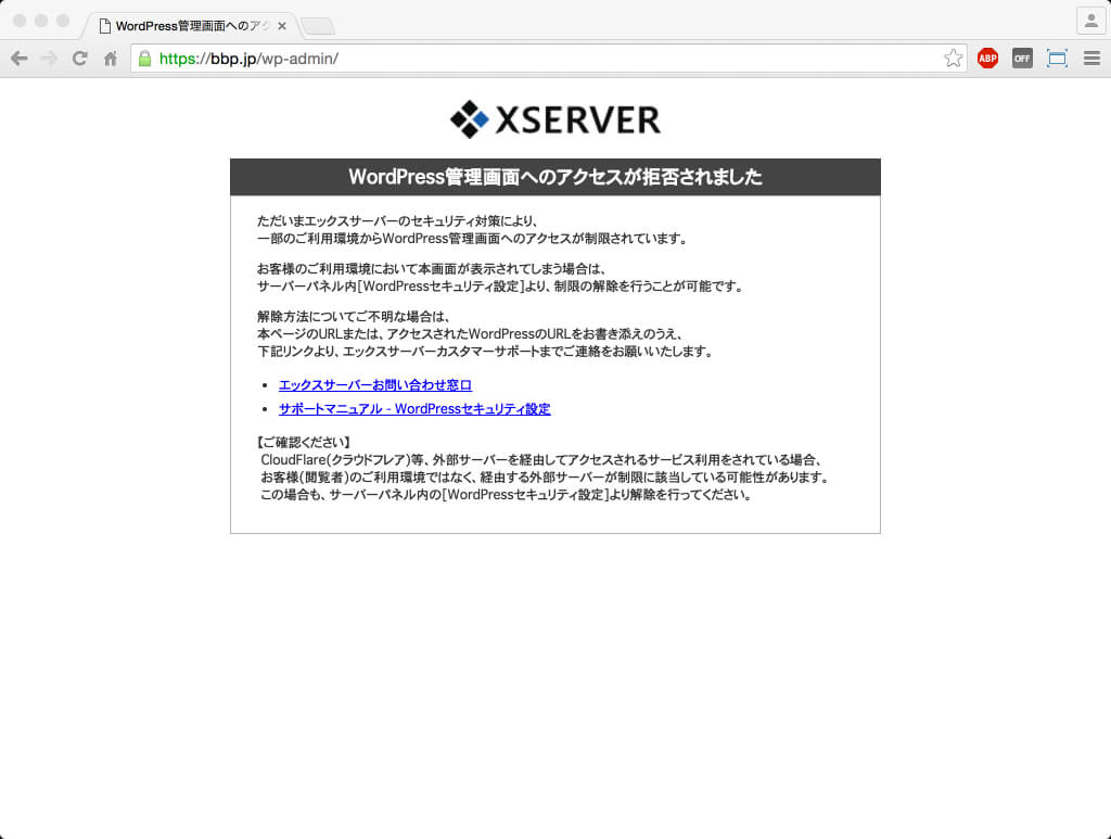 共用サーバーsd ホームページが表示されません ヘルプサポート ドメイン取るならお名前 Com