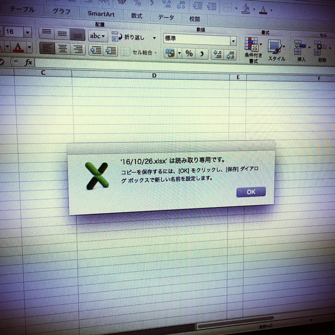 Macのexcel エクセル で作成したファイルが 自動的に 読み取り専用 になってしまう を防ぐ Bbp